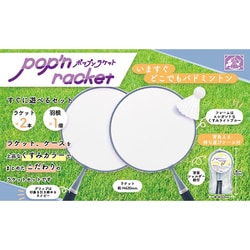 ポップンラケット [スポーツトイ]