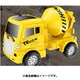 RC 建設車コレクション ミキサー [ラジコントイ]