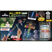 飛ばして光る!モンターナ LEDスピンアロー
