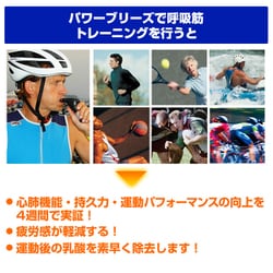 ヨドバシ.com - パワーブリーズ POWERbreathe BCPB2002