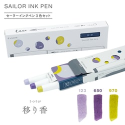 セーラーインクペン3色セット 移り香 250900004