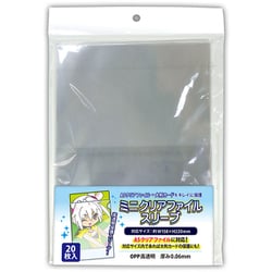 ミニクリアファイルスリーブ 20枚入り [コレクション用品]