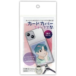 カードカバー フォンタブ型 [コレクション用品]