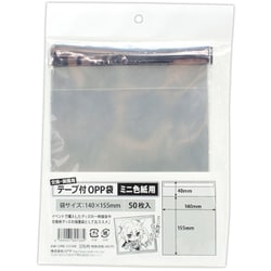 CONC-CO369 [テープ付きOPP袋 ミニ色紙サイズ 50枚入り]