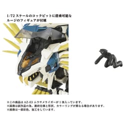 ヨドバシ.com - タカラトミー TAKARATOMY AZ-03 ZOIDS（ゾイド