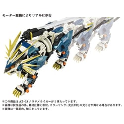 ヨドバシ.com - タカラトミー TAKARATOMY AZ-03 ZOIDS（ゾイド