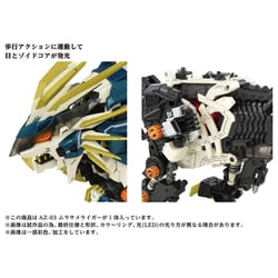 ヨドバシ.com - タカラトミー TAKARATOMY ZOIDS（ゾイド） AZ-03