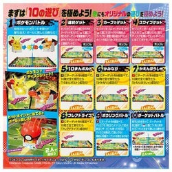 ヨドバシ.com - タカラトミー TAKARATOMY ポケットモンスター