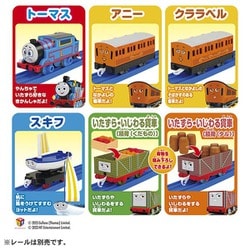 ヨドバシ.com - タカラトミー TAKARATOMY プラレール GOGOトーマス トーマスとアニー＆クララベルとなかまたちセット  [対象年齢：3歳～] 通販【全品無料配達】