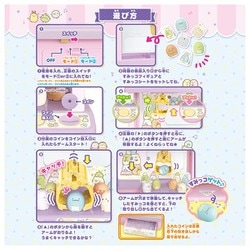 タカラトミー(TAKARA TOMY) すみっコぐらし すみっコクレーンゲーム すみっコぐらし すみっコ クレーンゲーム | おもちゃ通販の