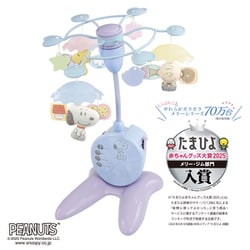 新品未使用 タカラトミー　やわらか　ガラガラメリープレミアム　スヌーピー ヨドバシ.com - タカラトミー TAKARATOMY スヌーピー 折りたたみ