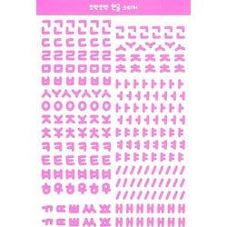 HH-418 韓国っぽ チョアチョア文字シール ピンク