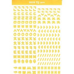 HH-420 韓国っぽ チョアチョア文字シール イエロー