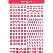 HH-422 韓国っぽ チョアチョア文字シール レッド