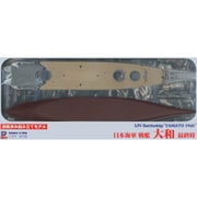 WP01 1/700 WPシリーズ 塗装済みプラモデル 日本海軍 戦艦 大和 最終時 [組立式プラスチックモデル]