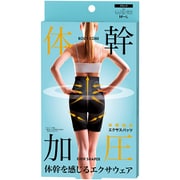 体幹加圧エクサスパッツ M~L