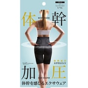 体幹加圧エクサスパッツ L~LL