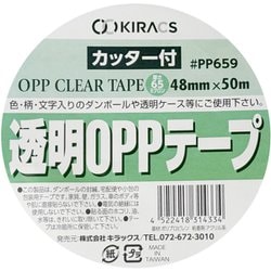 ヨドバシ.com - キラックス 透明OPP 荷造り用粘着テープ 65