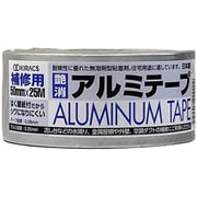つや消しアルミテープ 約幅50mm×長さ25m