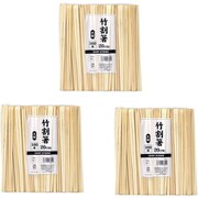 天削 竹割箸 20cm 100膳×3個