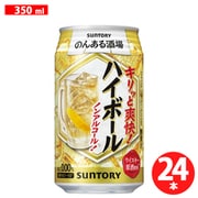 のんある酒場 ハイボール ノンアルコール 350ml×24缶 [アルコールテイスト飲料]