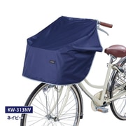 ワイドサイクルエプロン ネイビー KW-313NV