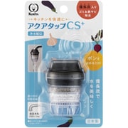アクアタップCS＋ CQCS-2100