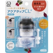 アクアタップCL＋ CQCL-2101