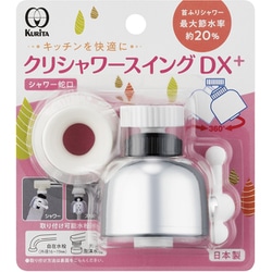 クリシャワースイングDX＋ SFSWD-2110