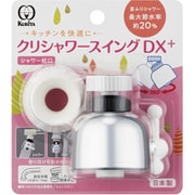 クリシャワースイングDX＋ SFSWD-2110
