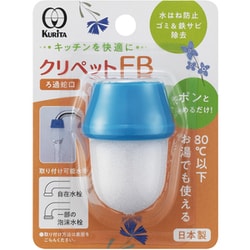 クリペットFB CFB-2111