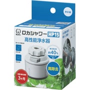 ロカシャワーHP15 RSHP-3089