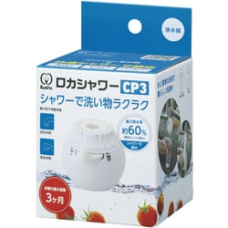 ロカシャワーCP3 RSCP-3090