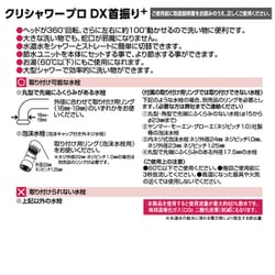 ヨドバシ.com - クリタック SFPKD-3095 [クリシャワープロDX首振り＋