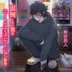 面倒くさい彼はニートでコミュニケーション障害/CV.河村眞人 [CDソフト]