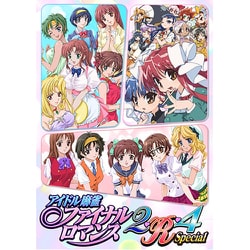 ヨドバシ.com - DMM GAMES アイドル麻雀 ファイナルロマンス2・R・4 Special 通常版 [Windowsソフト]  通販【全品無料配達】