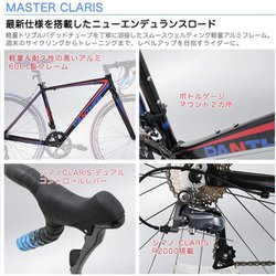 ヨドバシ.com - パンサー Panther ロードバイク Master 3.0 Red