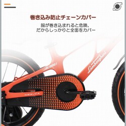 ランボルギーニ（LAMBORGHINI）子供自転車16インチOrange 非売品 楽天市場】【全国送料無料】子供用自転車 4歳 5歳 6歳 7歳 8歳 9