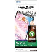 Galaxy A54 5G 用 AFP画面保護フィルム ASH-SC53D