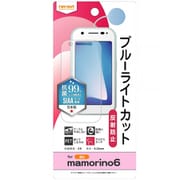 RT-MM6F/DK [mamorino6 耐衝撃フィルム ブルーライトカット 反射防止 抗菌・抗ウイルス]