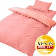 MN12350-16 [掛けふとんカバー 霜降り ローズピンク セミダブルロングサイズ 約170×210cm シャンブレー生地 綿混素材 濃淡リバーシブル]