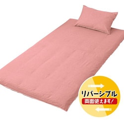 敷きふとんカバー 霜降り ローズピンク ダブルロングサイズ 約145×215cm シャンブレー生地 綿混素材 濃淡リバーシブル MN13450-16