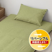 MN16150-53 [枕カバー 霜降り ピスタチオグリーン 43×63cm枕用 シャンブレー生地 綿混素材 濃淡リバーシブル]