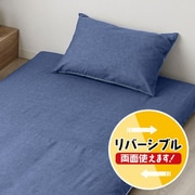 MN16150-76 [枕カバー 霜降り インディゴブルー 43×63cm枕用 シャンブレー生地 綿混素材 濃淡リバーシブル]