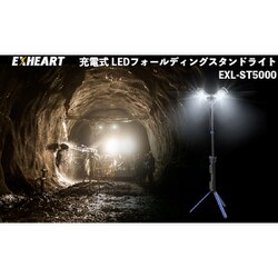 ヨドバシ.com - エクスハート EXHEART EXL-ST5000 [LED