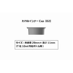 PMKJ015TM02 たれなインナーCap 【02】T社 10ml 円柱ボトル用 6個入 [プラモデル用品]