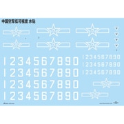 FSM48004 1/48 中国人民解放軍 空軍ロービジ デカールセット [プラモデル用品]