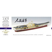 FSM700174 1/700 中国人民解放軍 海軍 空母 山東スーパー アップグレードセット（モンモデル PS-006用） [プラモデル用パーツ]