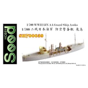 SDH700039 1/700 WW.II 日本海軍 対空警備艦飛鳥 3Dプリンター製/エッチング [組立式プラスチックモデル]