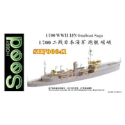 SDH700041 1/700 WW.II 日本海軍 砲艦 嵯峨 3Dプリンター製 [組立式プラスチックモデル]